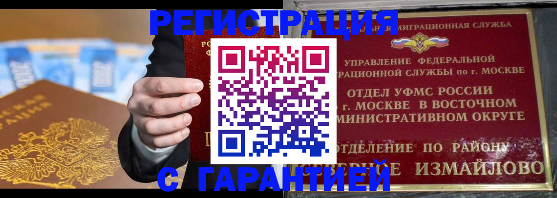 временная регистрация госуслуги в Симферополе