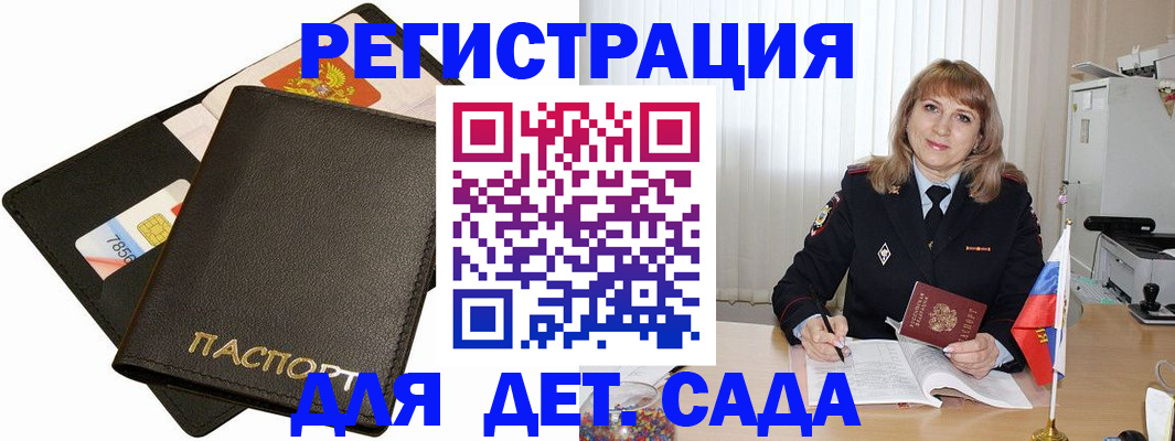 прописка паспорт в Симферополе