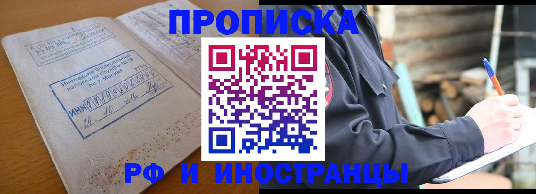 временная регистрация гарантия в Симферополе