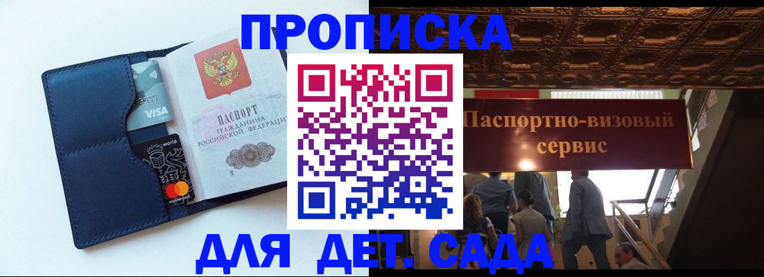 прописка от собственника в Симферополе