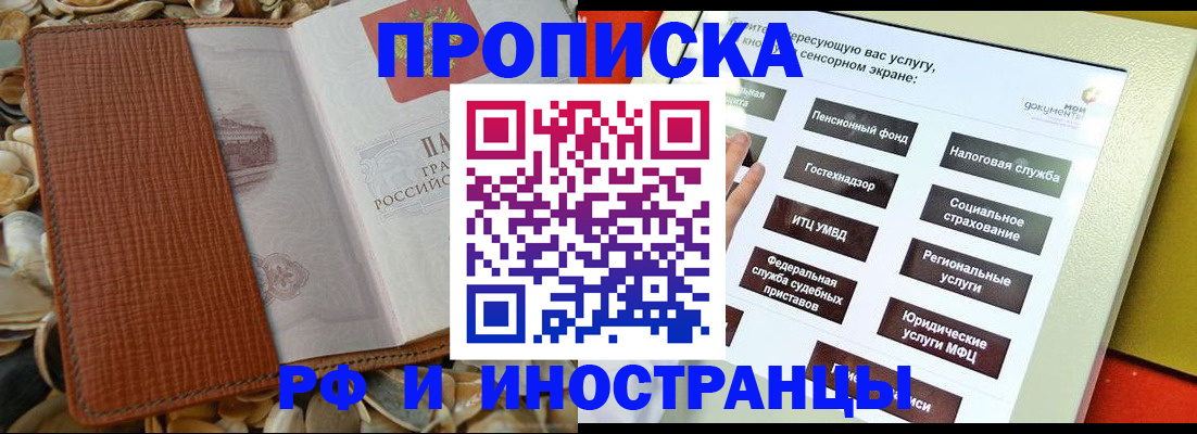 регистрация для школы в Симферополе