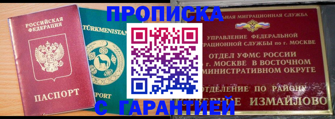 временная регистрация 2025 в Симферополе