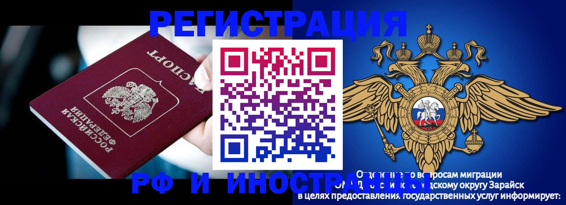 прописка иностранных граждан в Симферополе