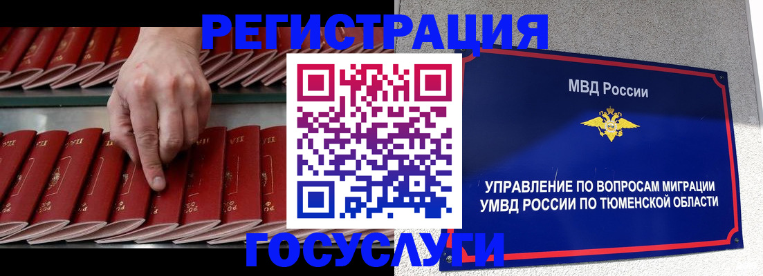 прописка иностранных граждан в Симферополе